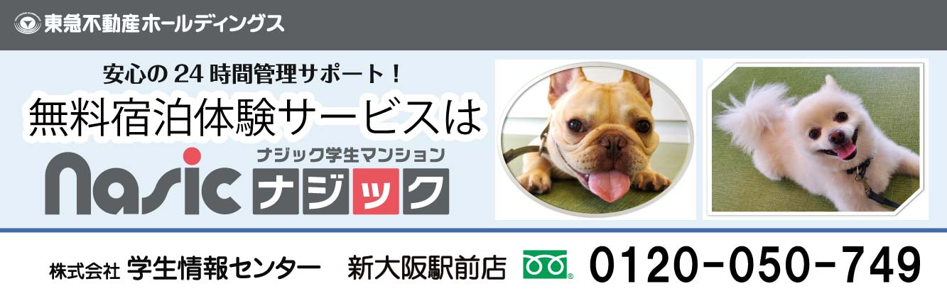 体験宿泊